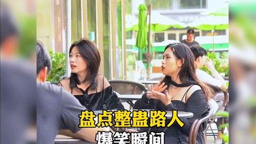 娱乐吃瓜酱整蛊路人视频