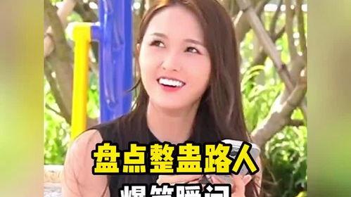 娱乐吃瓜酱整蛊路人视频