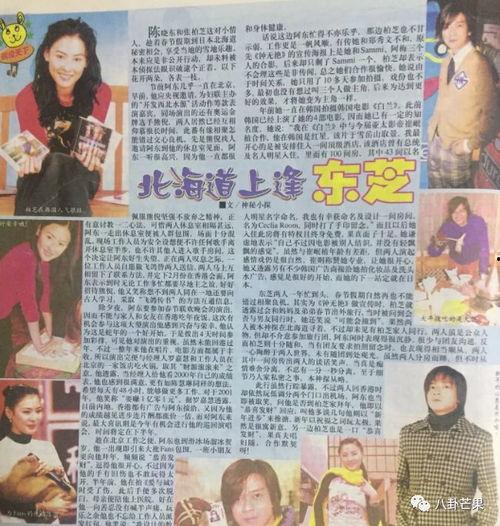 娱乐圈吃瓜速报