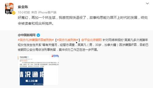 起诉娱乐吃瓜君的案例,网络言论边界与法律责任的较量